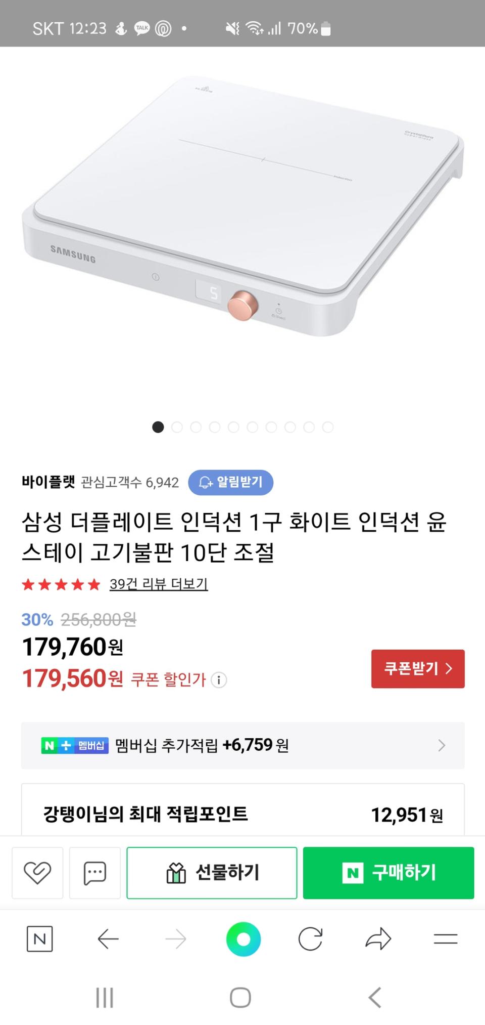삼성 인덕션