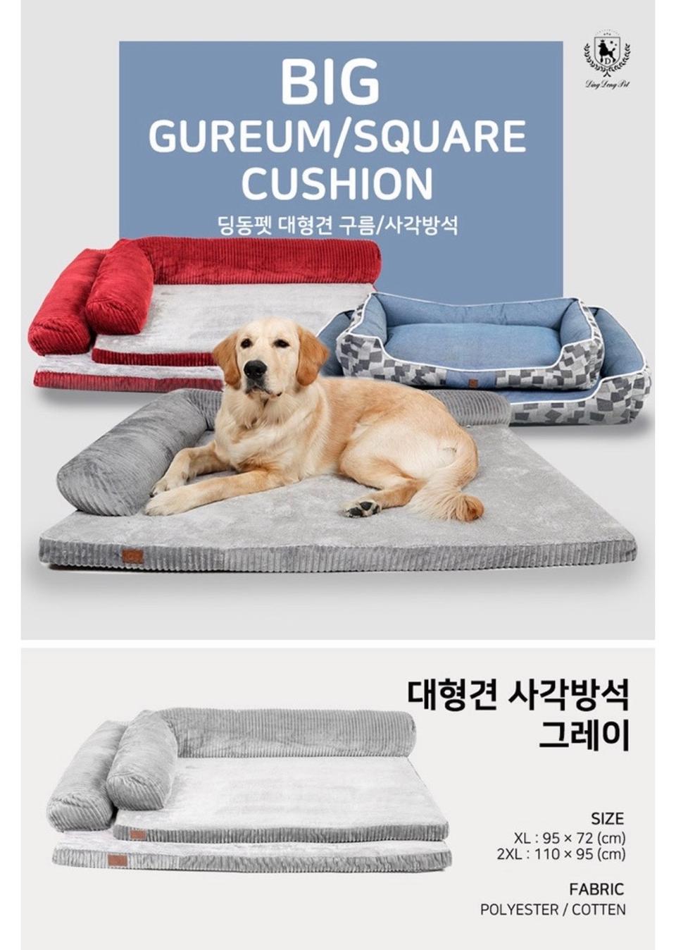 딩동펫 대형견 사각방석 _ XXL - 그레이 / 미사용