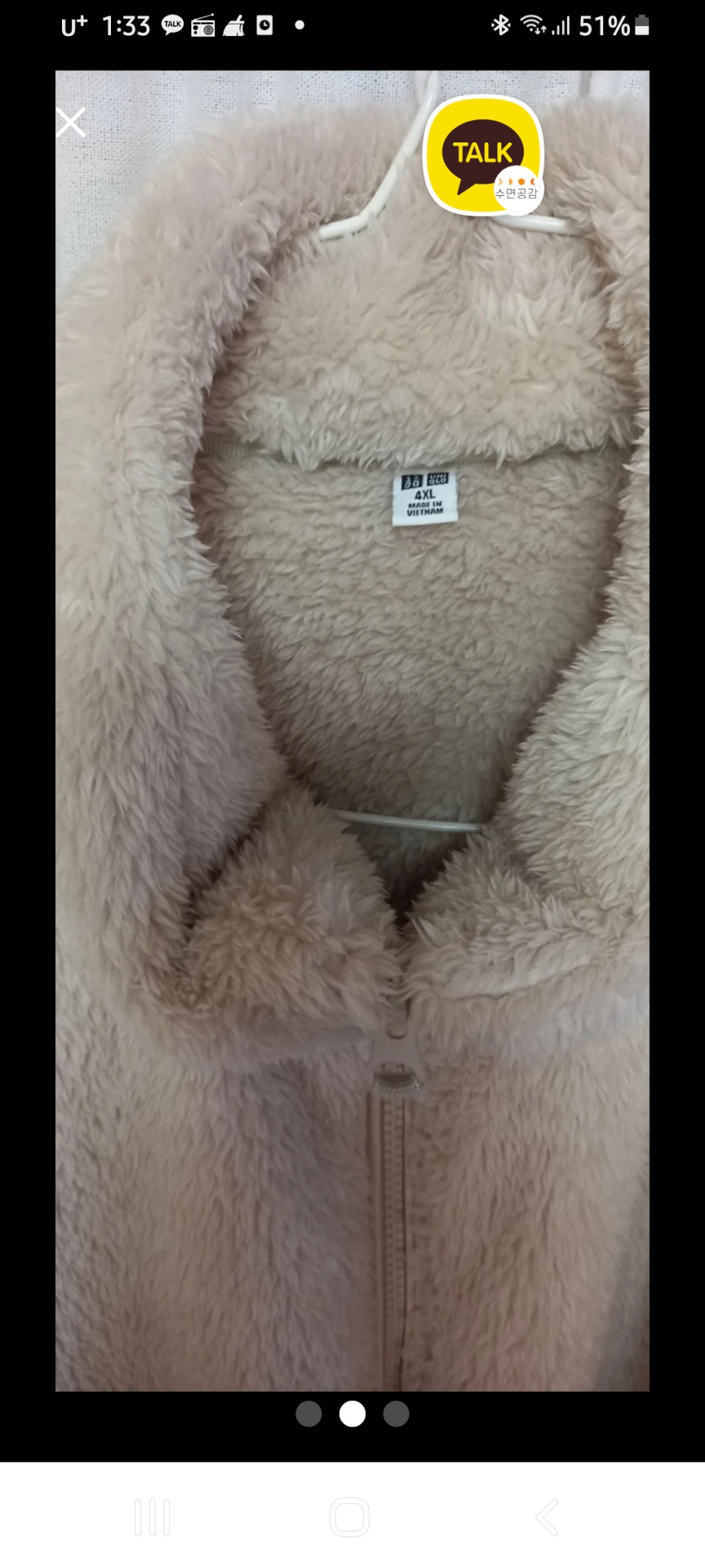 유니클로 후리스