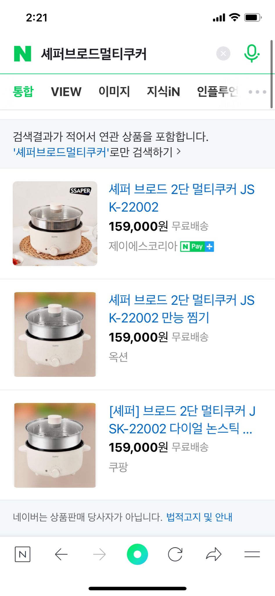 셰퍼 브로드 2단 멀티쿠커 만능찜기 새제품 팝니다