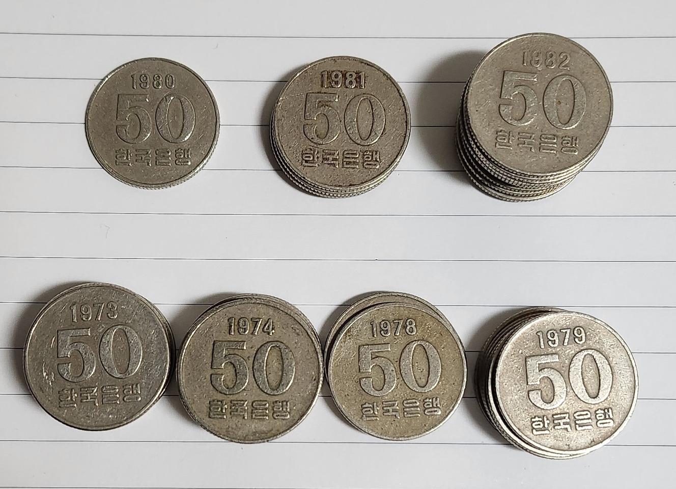 구도안 50원 주화 7개年도 1롤