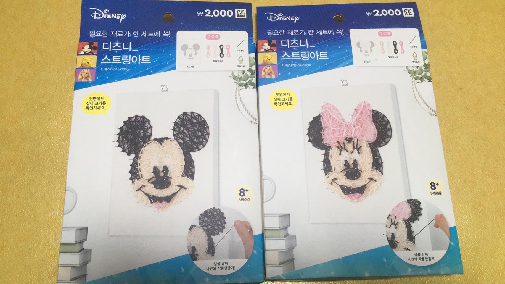 디즈니 스트링아트 1+1