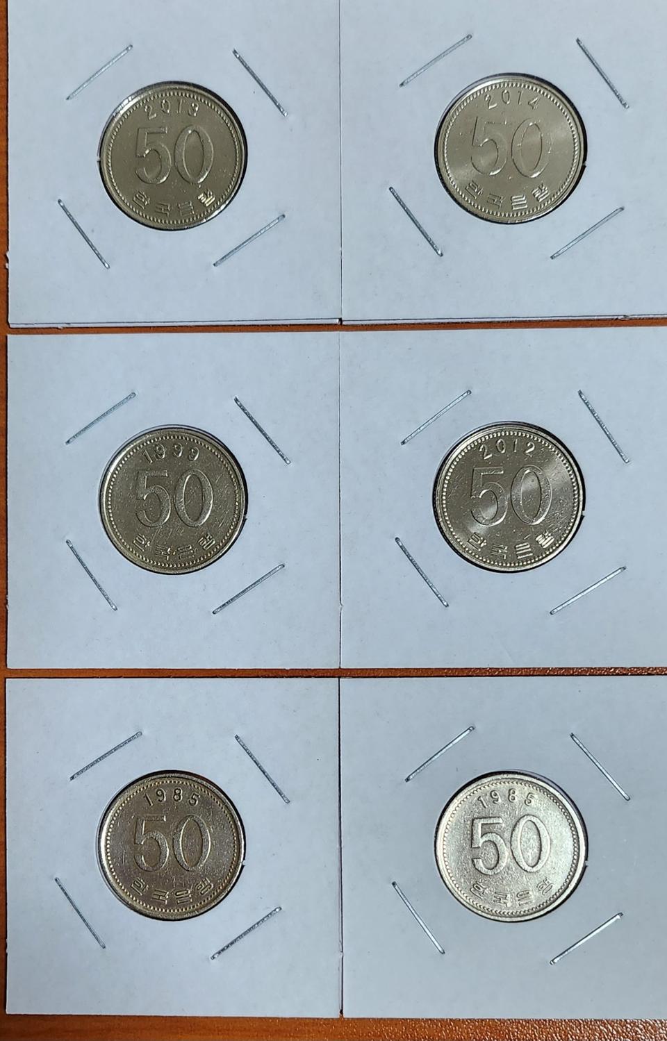 특년도 2014년 50원 주화 13년50원 12년 99년 85년 50원