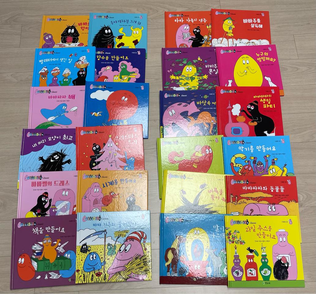 바바파파 클래식 24권