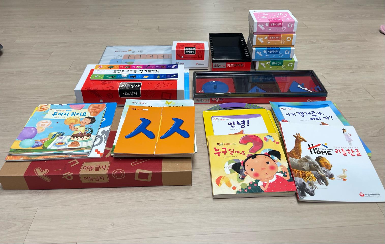 한국몬테소리 리틀한글 정품 전 구성