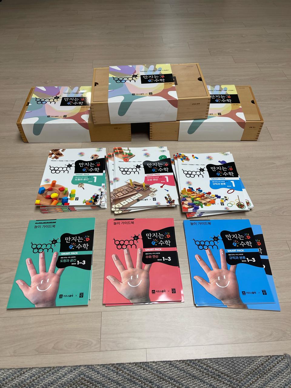 만지는 수학 - 키즈스콜레 x 키즈 디딤돌