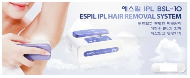 비앤비매디컬 피부관리 및 제모 복합레이저 피부미용기 에스필