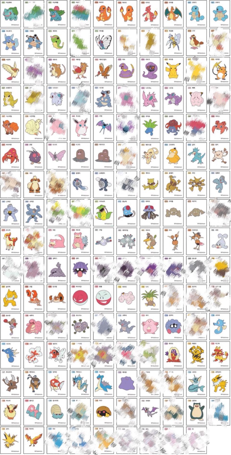 포켓몬 1세대/2세대 띠부씰 109종 전체일괄 (뮤,뮤츠 제외) + 씰북