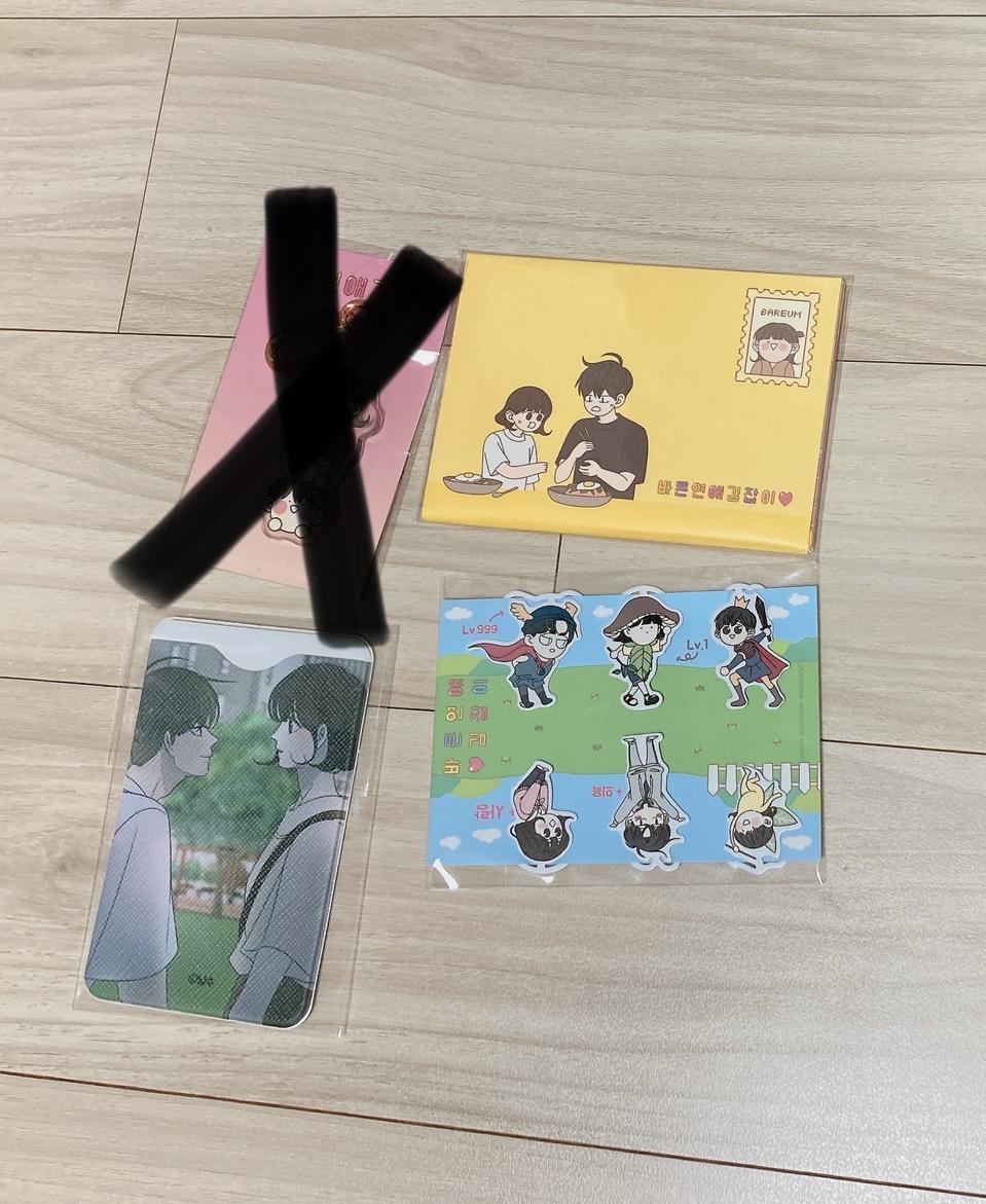 바른연애길잡이 초희귀레어 굿즈 팝니다