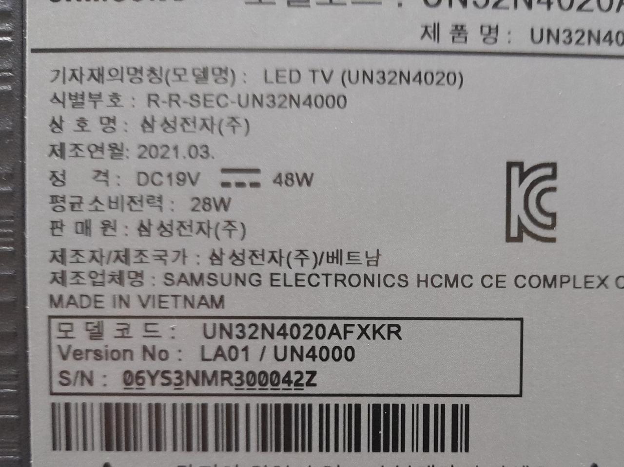 삼성(UN32N4020AFXKR )32인치 TV