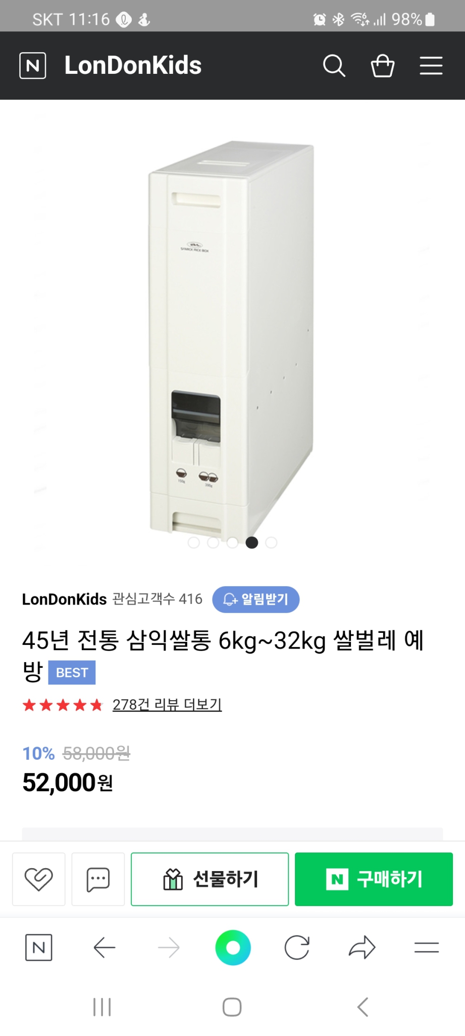 삼익쌀통 22kg