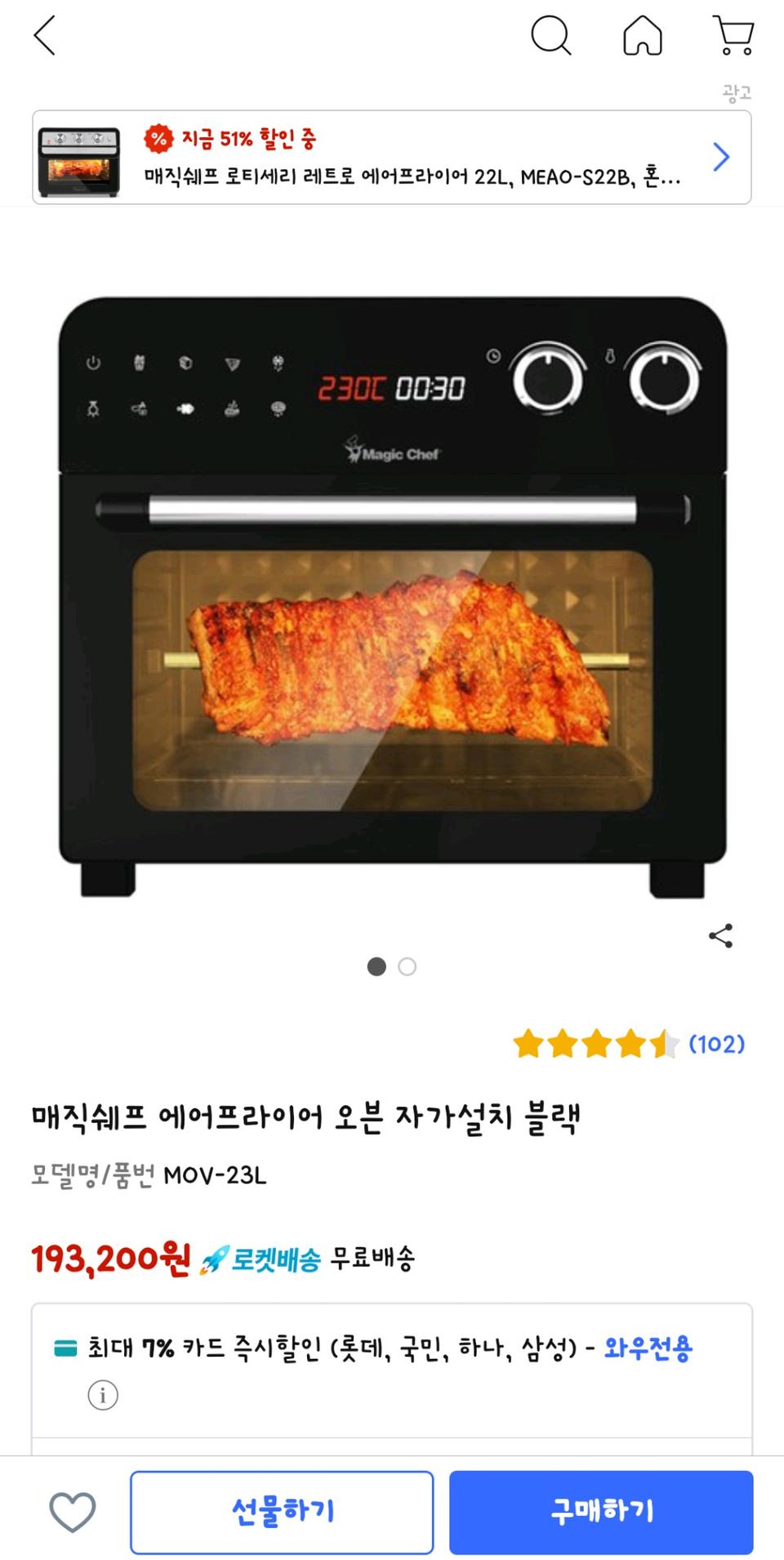 미개봉/무배)매직쉐프 에어프라이어 오븐