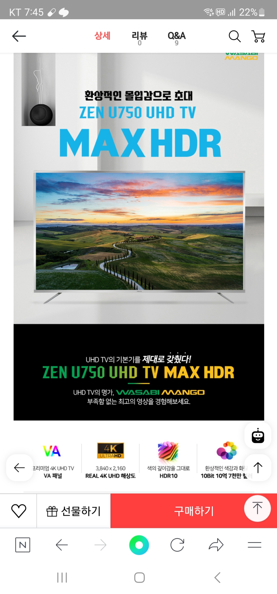 와사비망고 zen u750uhd  tv 빽 라이트만 판매