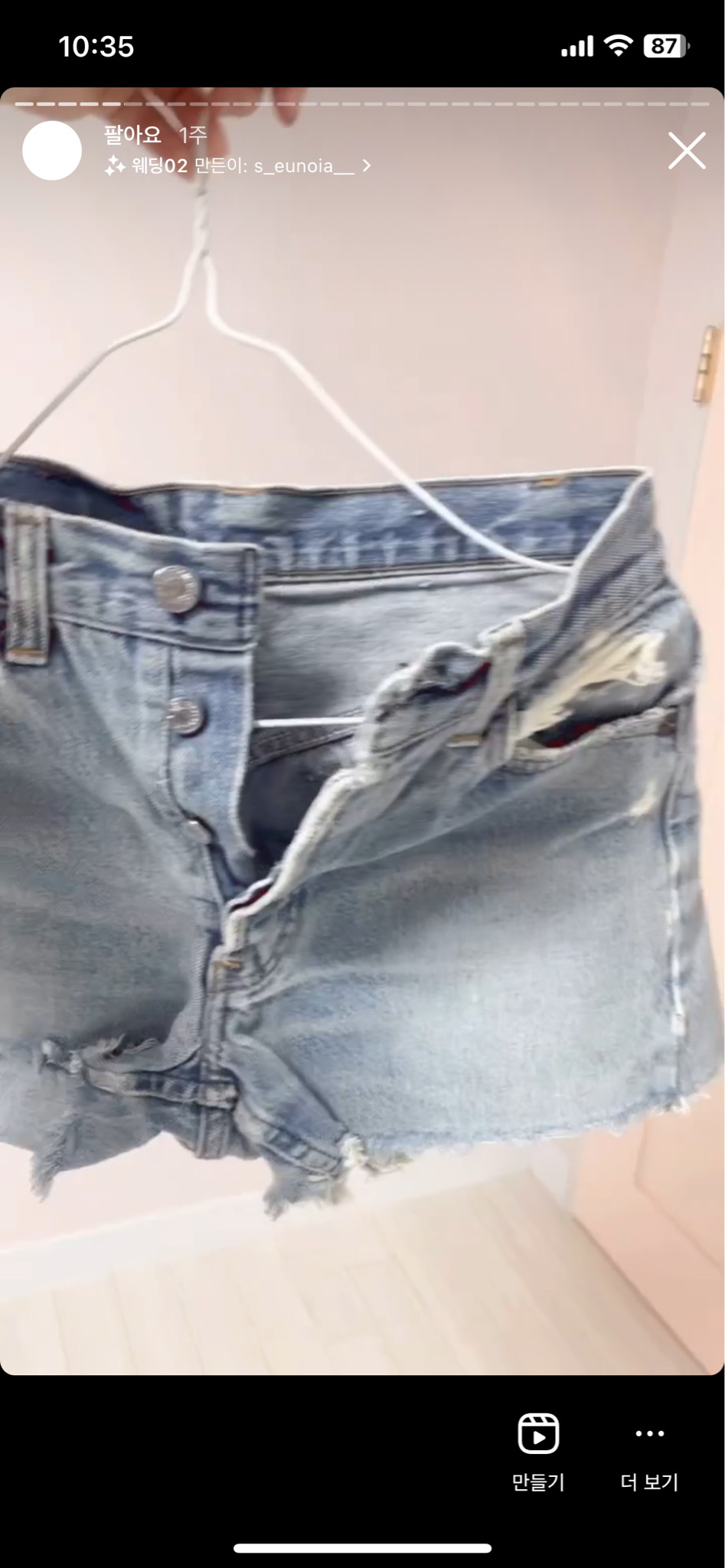 포버튼 리바이스 청반바지