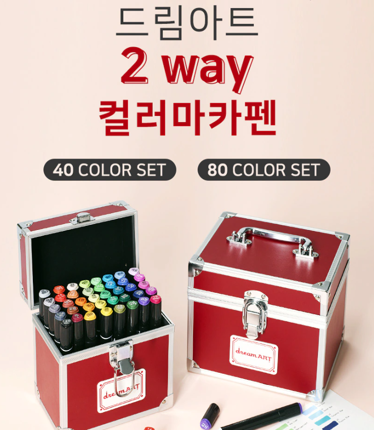 드림아트 컬러 마카펜 80색 입학 미술 새학기