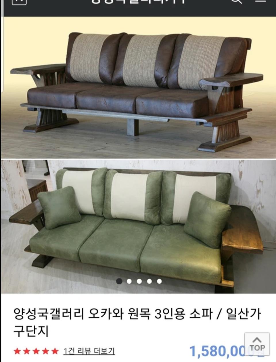 양성국 원목쇼파 4인  (특 A급)