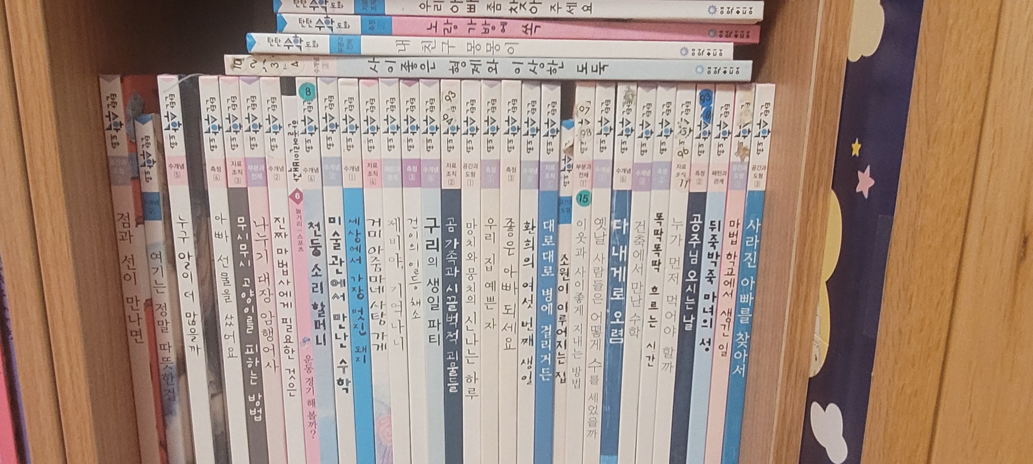 탄탄수학동화 49권