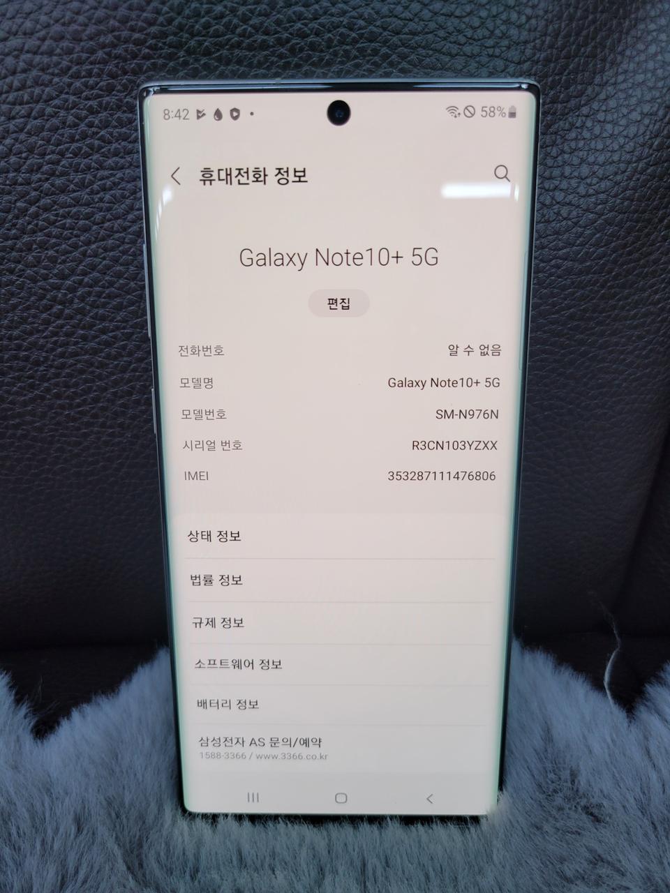 노트10플러스 256기가 아우라글로우 팝니다