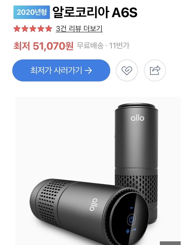 알로 신형6S 공기청정기