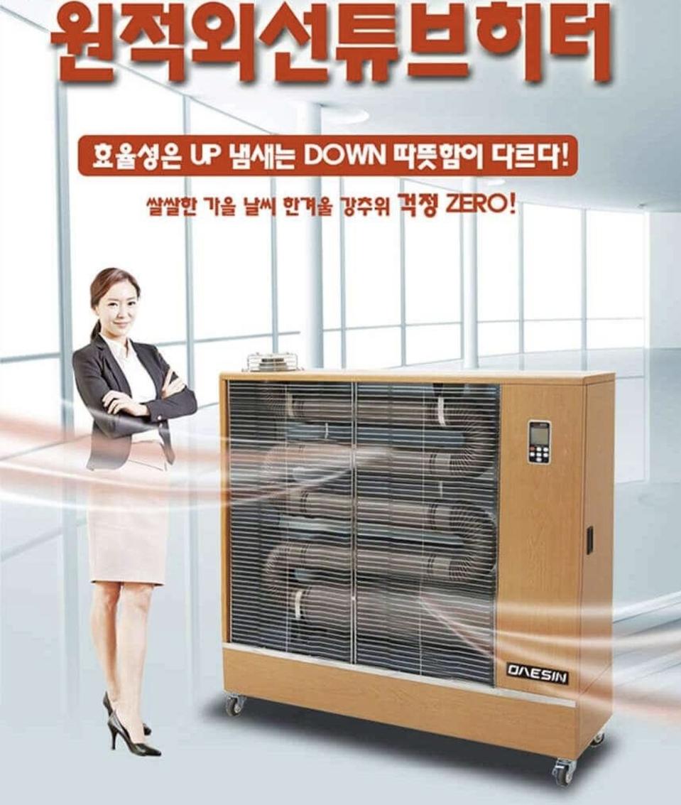 원적외선튜브히터.곱창난로.석유히터 새상품 최저가 당일배송
