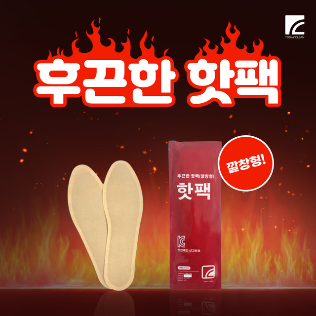 [새제품]후끈한 발열 깔창 핫팩 발 발바닥 10개