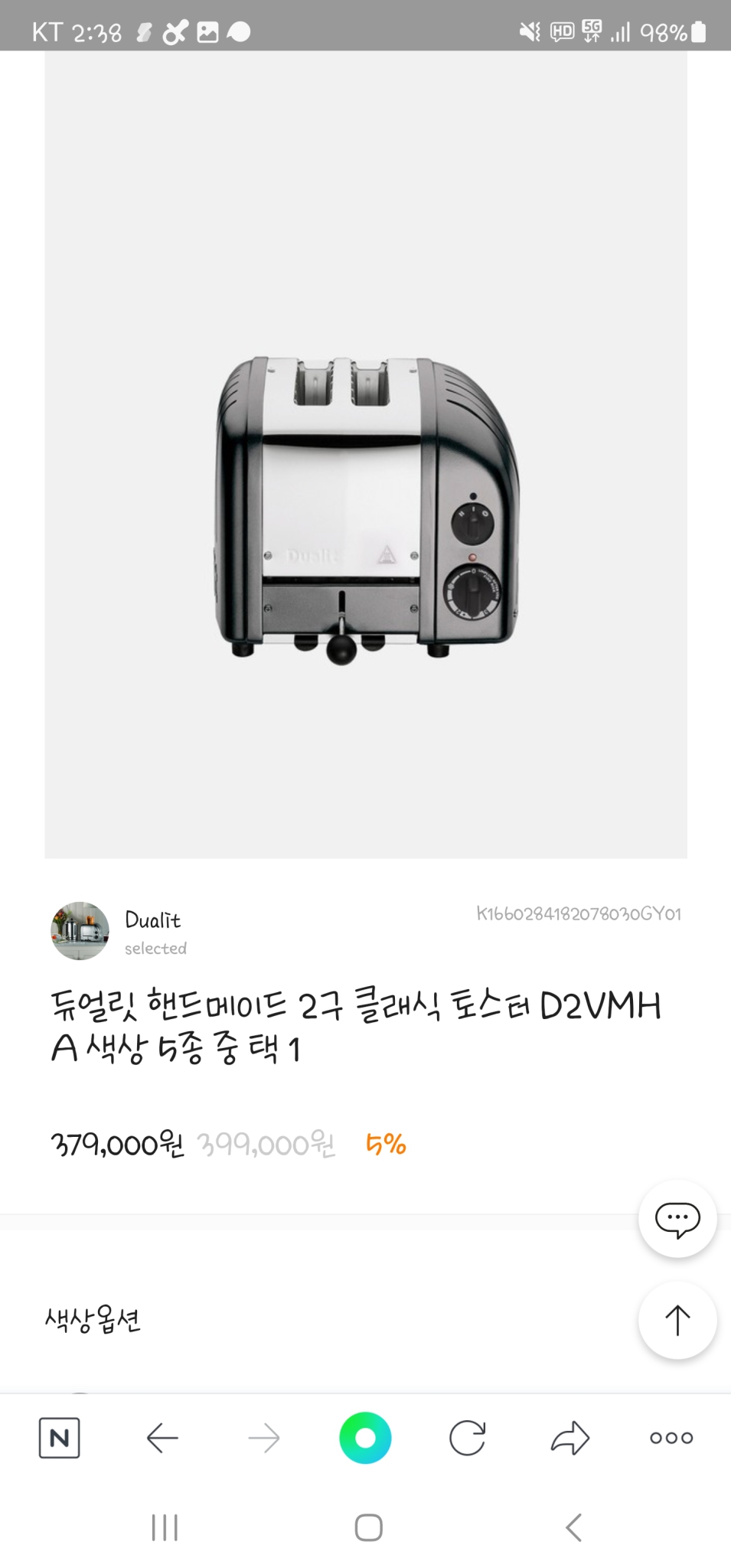 전기토스터 D2VMHA 판매합니다