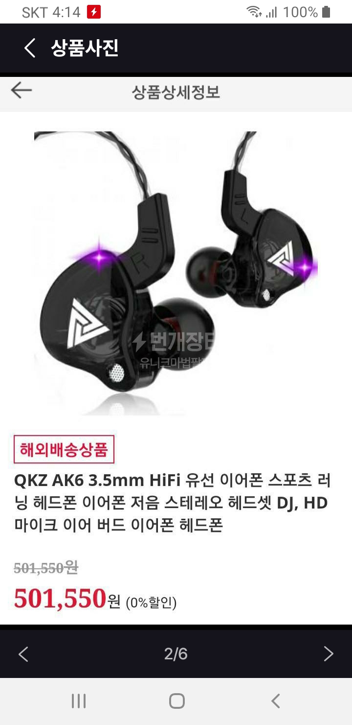 중저음 쩌는 HiFi 유선이어폰
