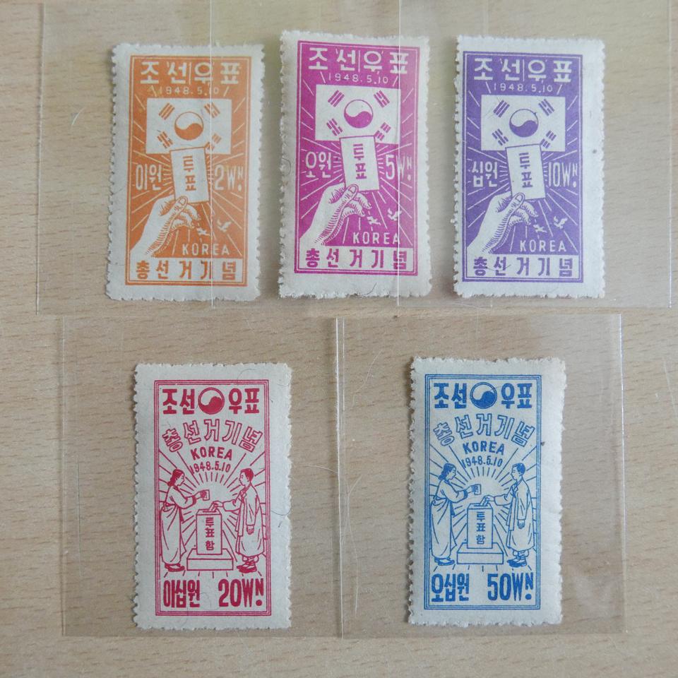 5.10 총선거 기념우표(5종 완)
