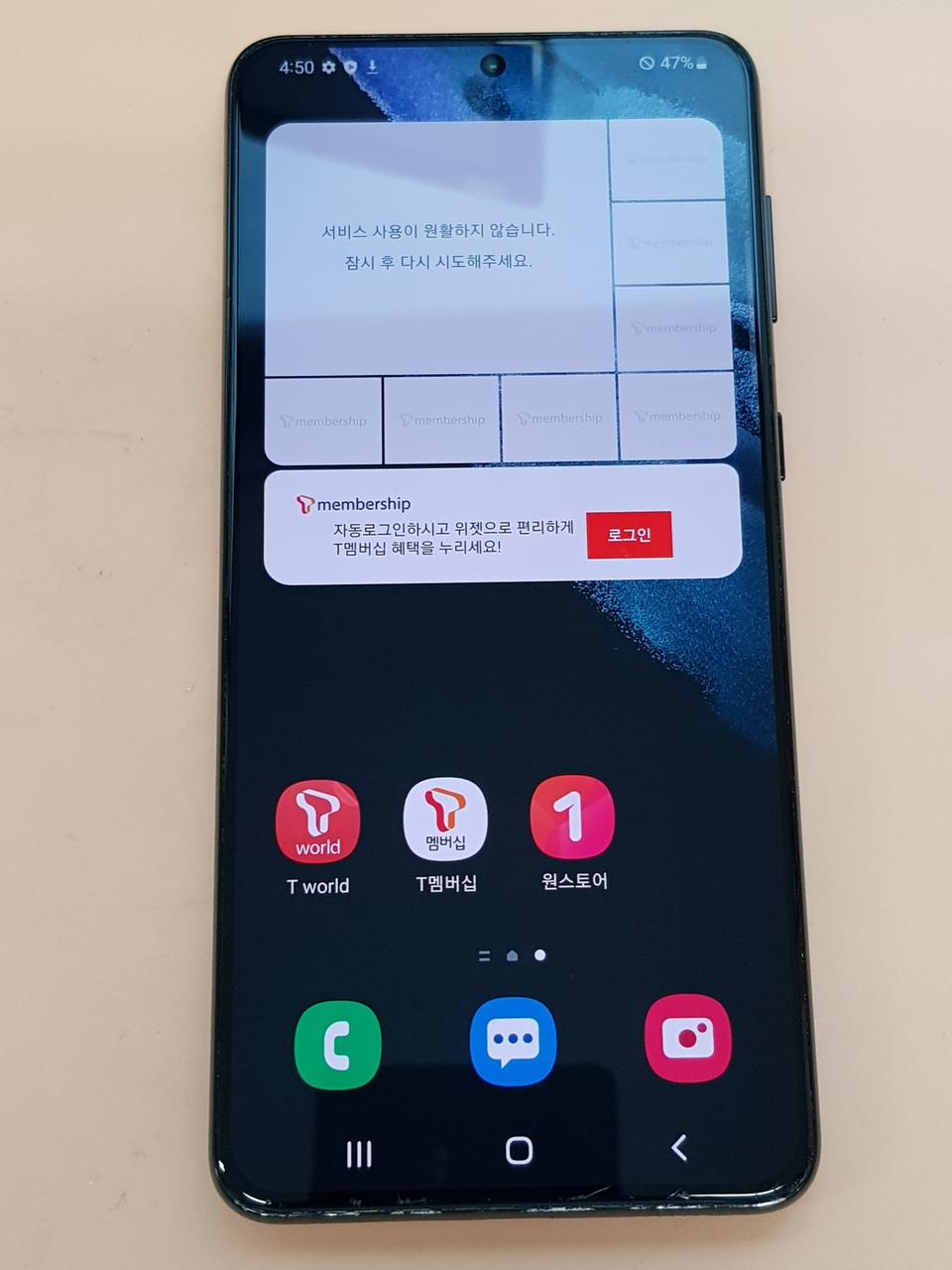 갤럭시S21플러스 256G 블랙 판매합니다