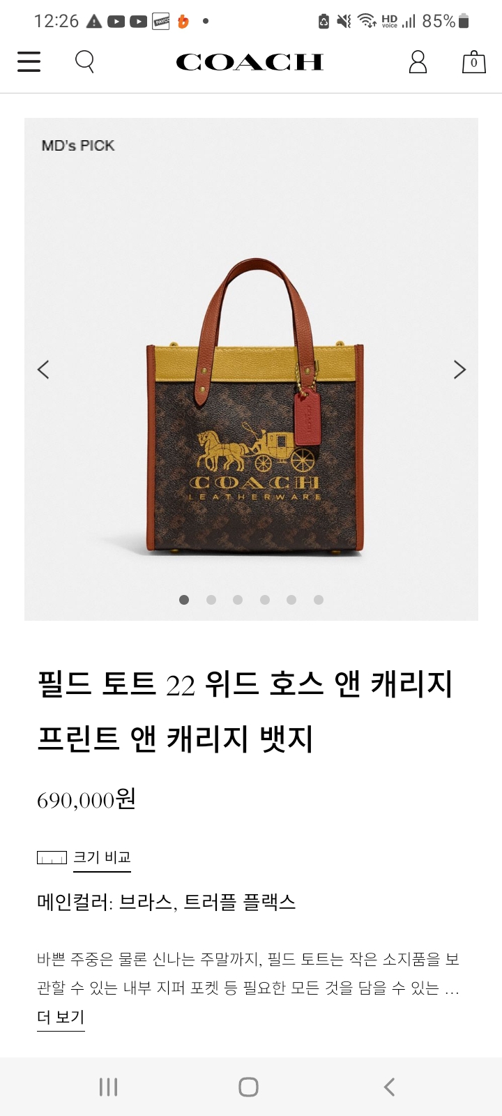 코치 필즈 토트22  호스앤캐리지