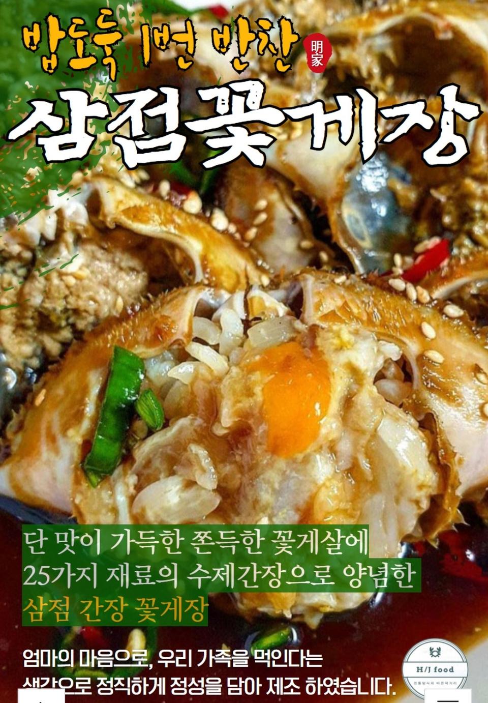 [TonyK님 결제용] 간장게장2kg