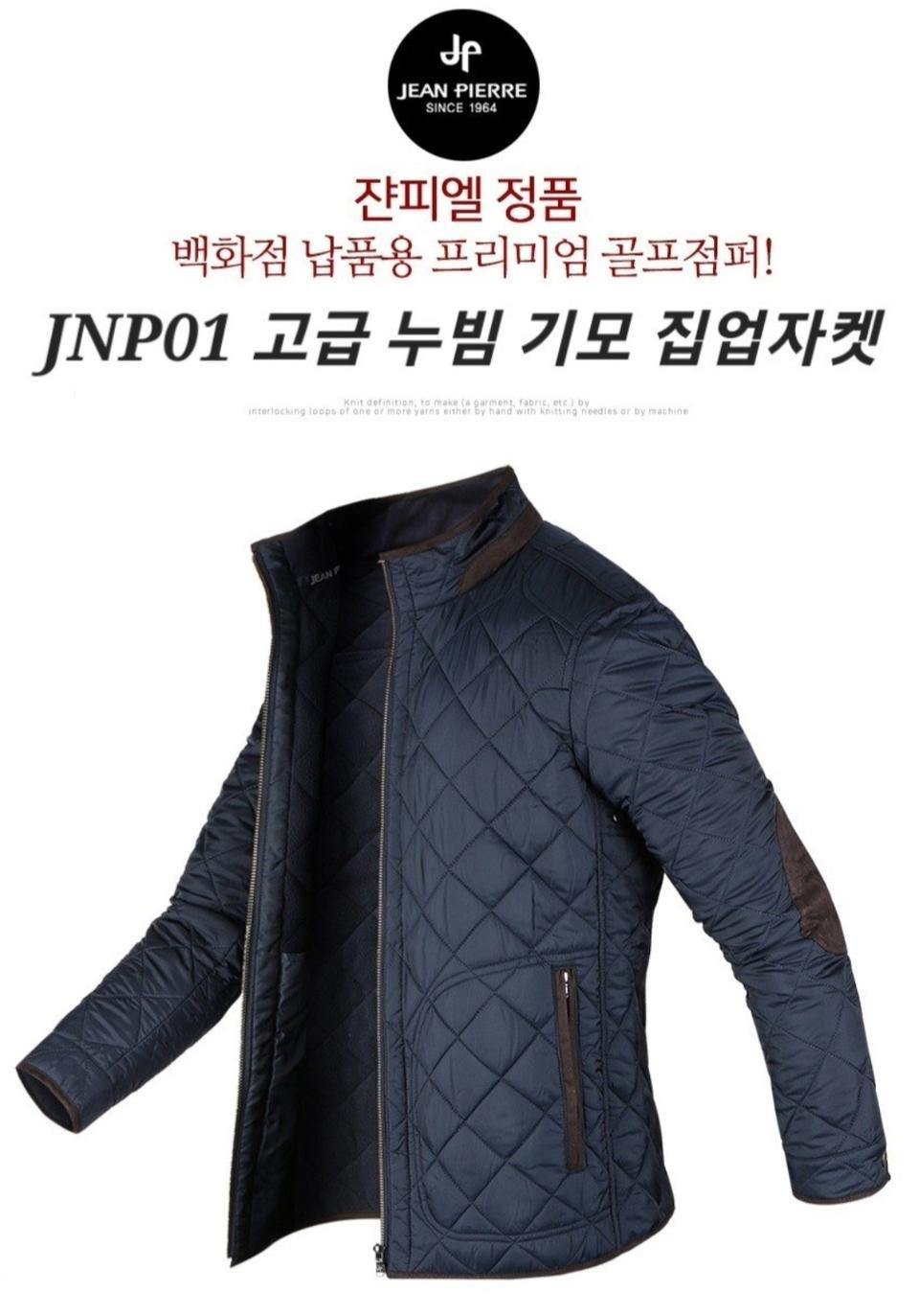 선착순!JN 누빔퀄팅 자켓(최저가/네이비100)