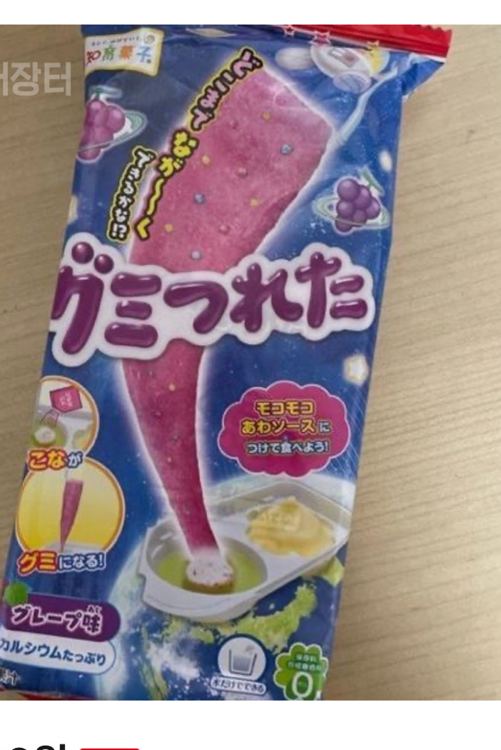 가루쿡 구미츠레타