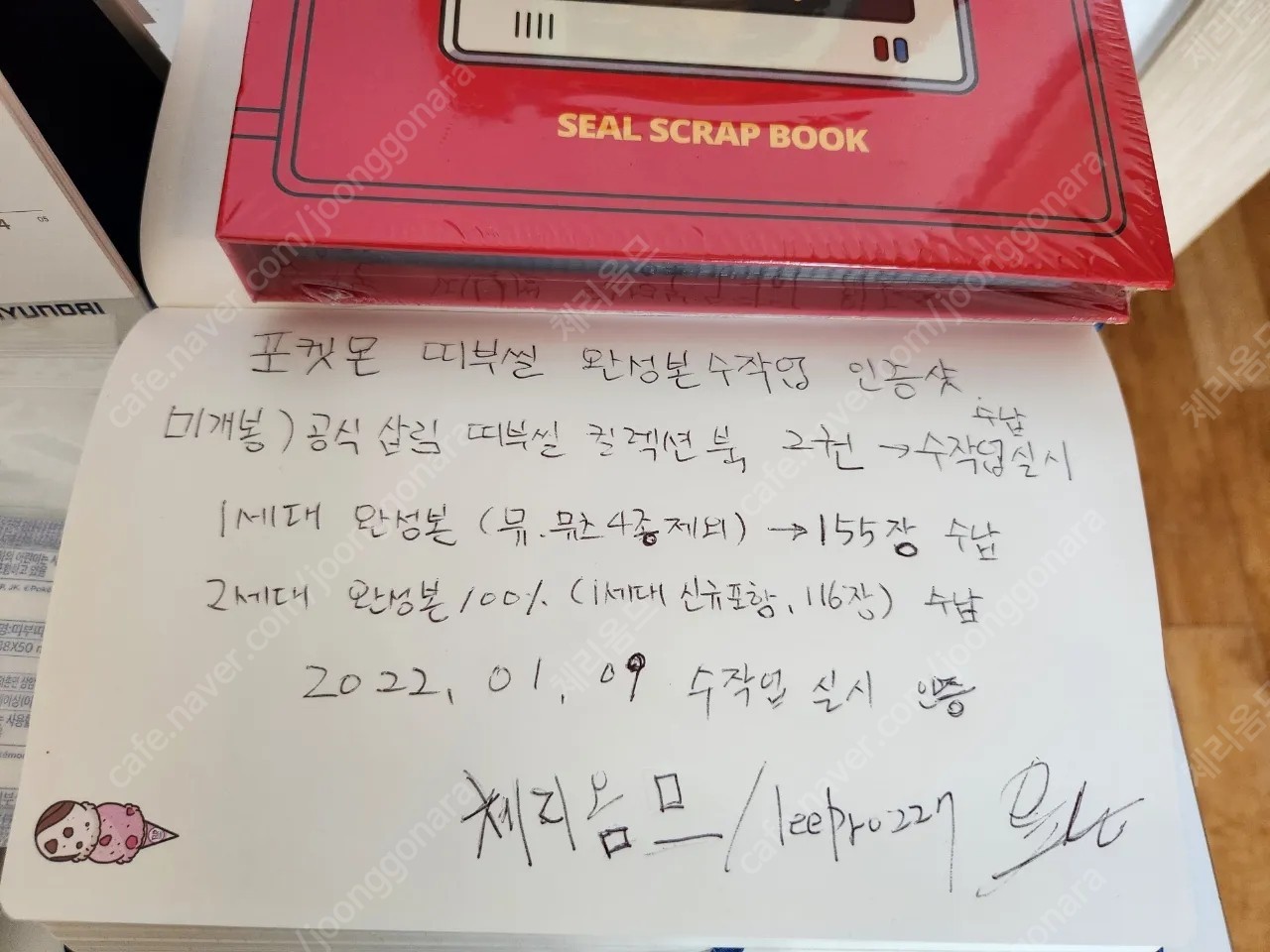 (S급새것)포켓몬 띠부씰 1세대+2세대 완성본/삼립공식 씰북2권포함 판매