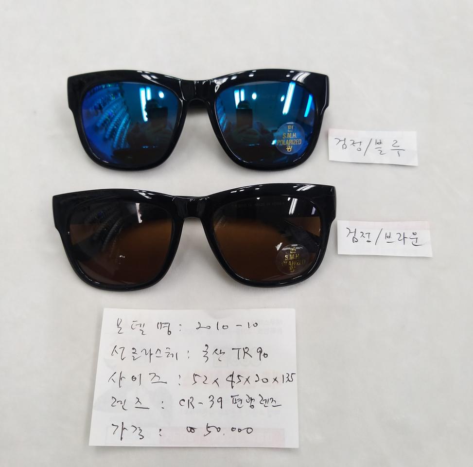 국내산 새제품 SMH 편광선글라스