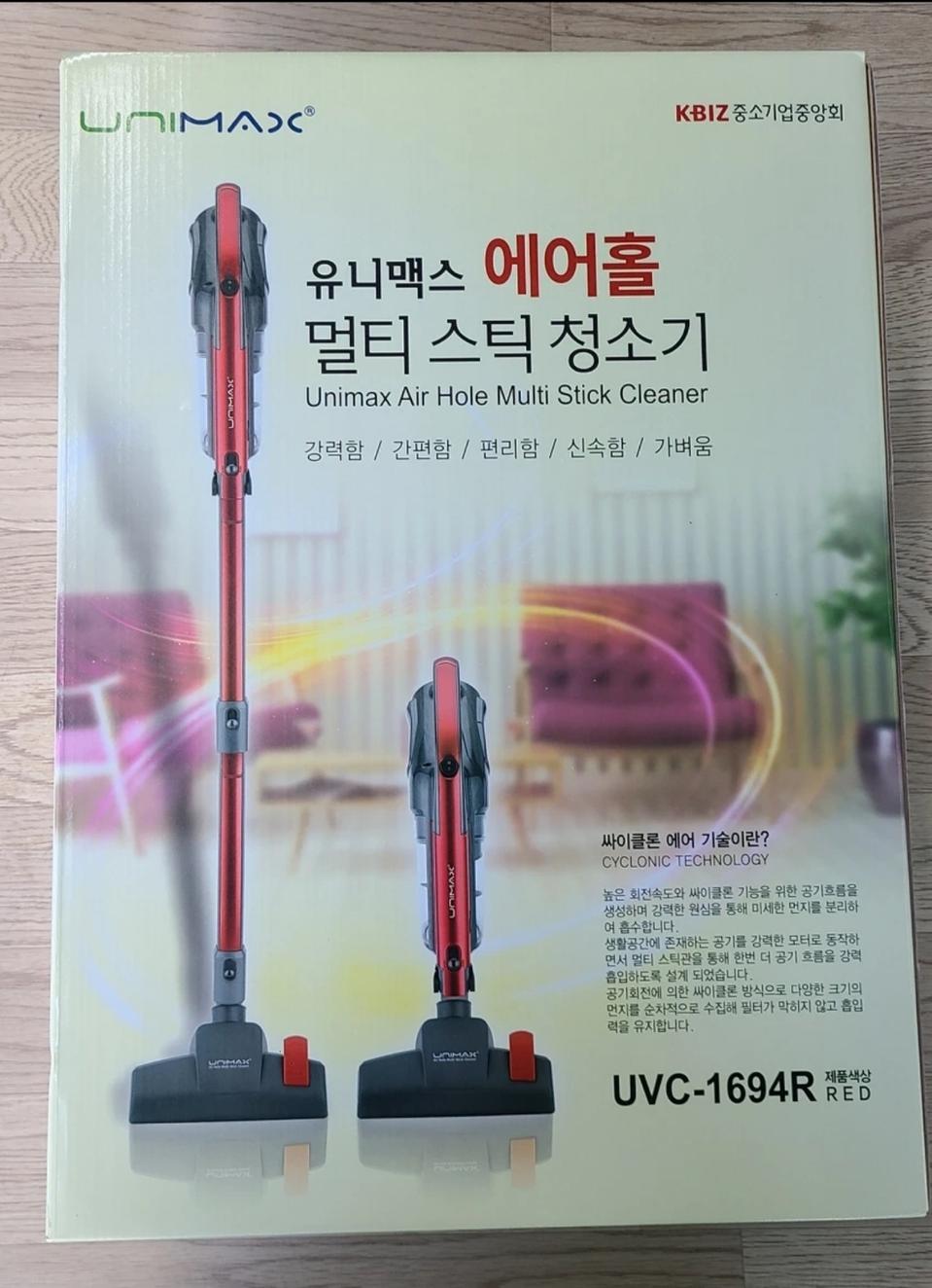 uvc-1694r 청소기 유선청소기