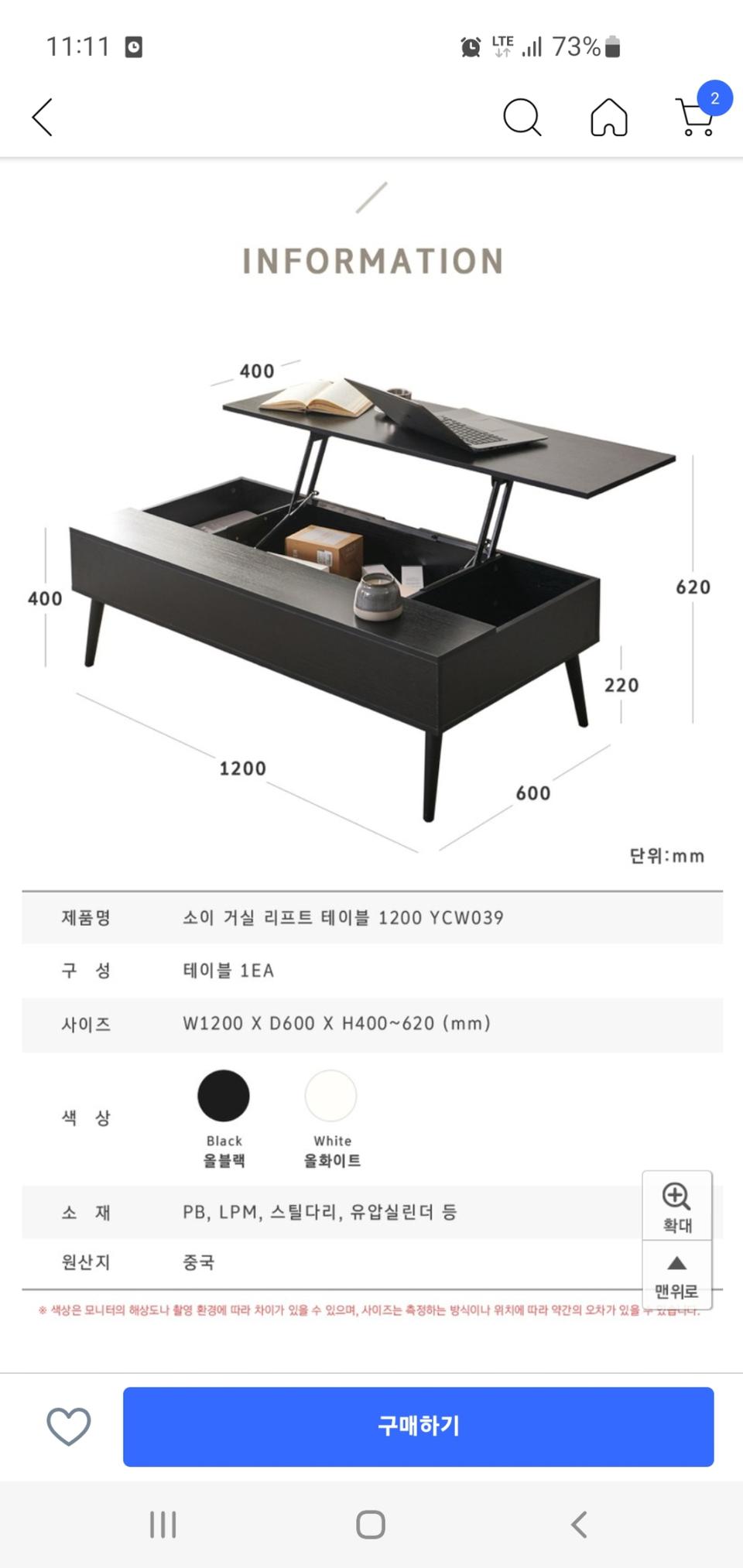 블랙 리프트업 쇼파 테이블