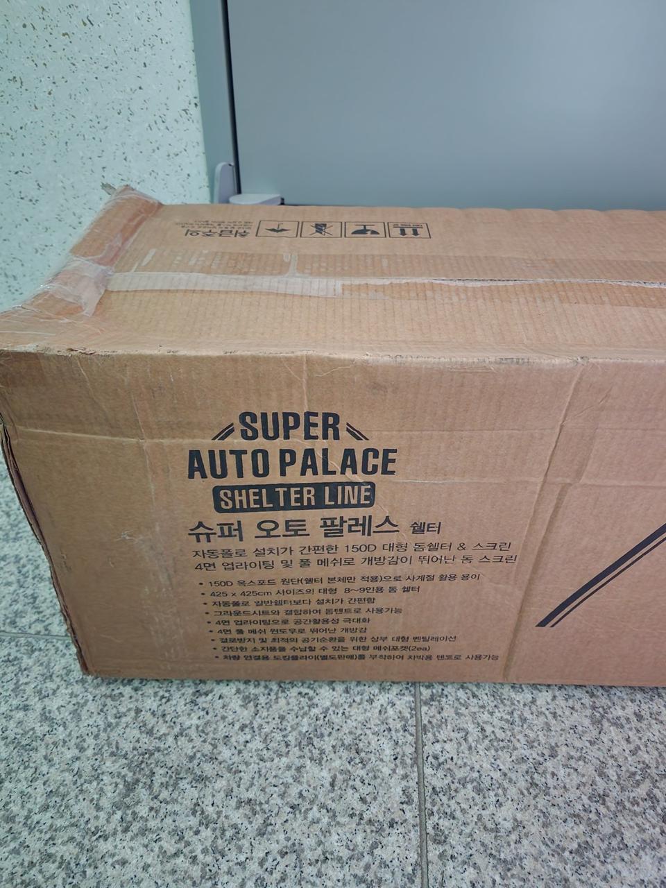 제드 슈퍼 오토 팔레스 쉘터 미개봉 ZIXTE0510 8-9인용 팔아요