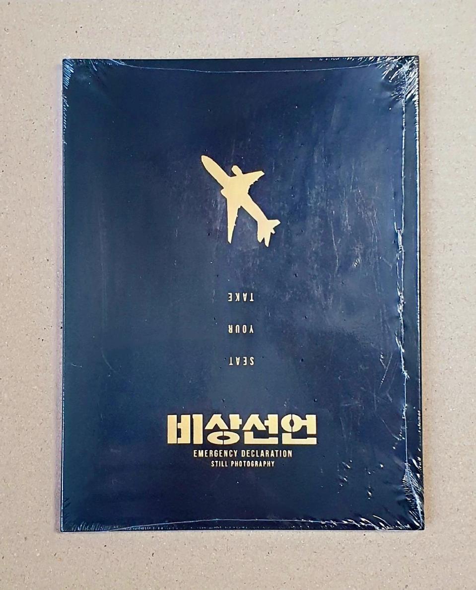 비상선언 스페셜 아트카드