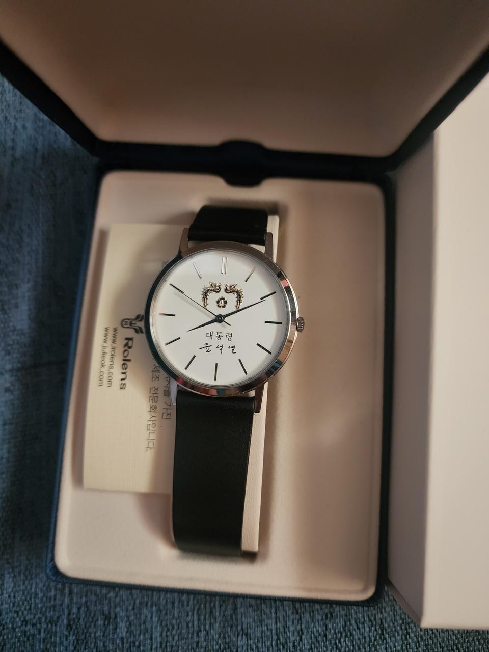 윤석열 대통령 시계