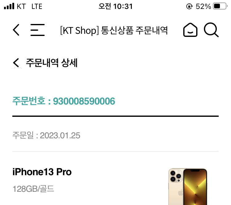 아이폰 13프로 골드 128기가