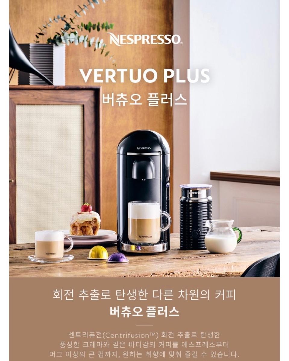 네스프레소 버츄오 플러스 캡슐커피머신 _ GCB2 / 미사용