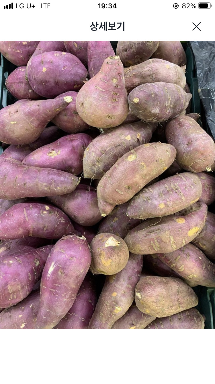 무료배송) 10kg 정말로 맛있는 꿀고구마