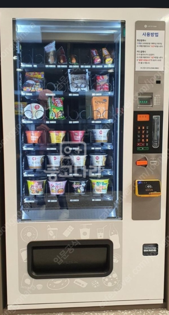 롯데기공  멀티자판기