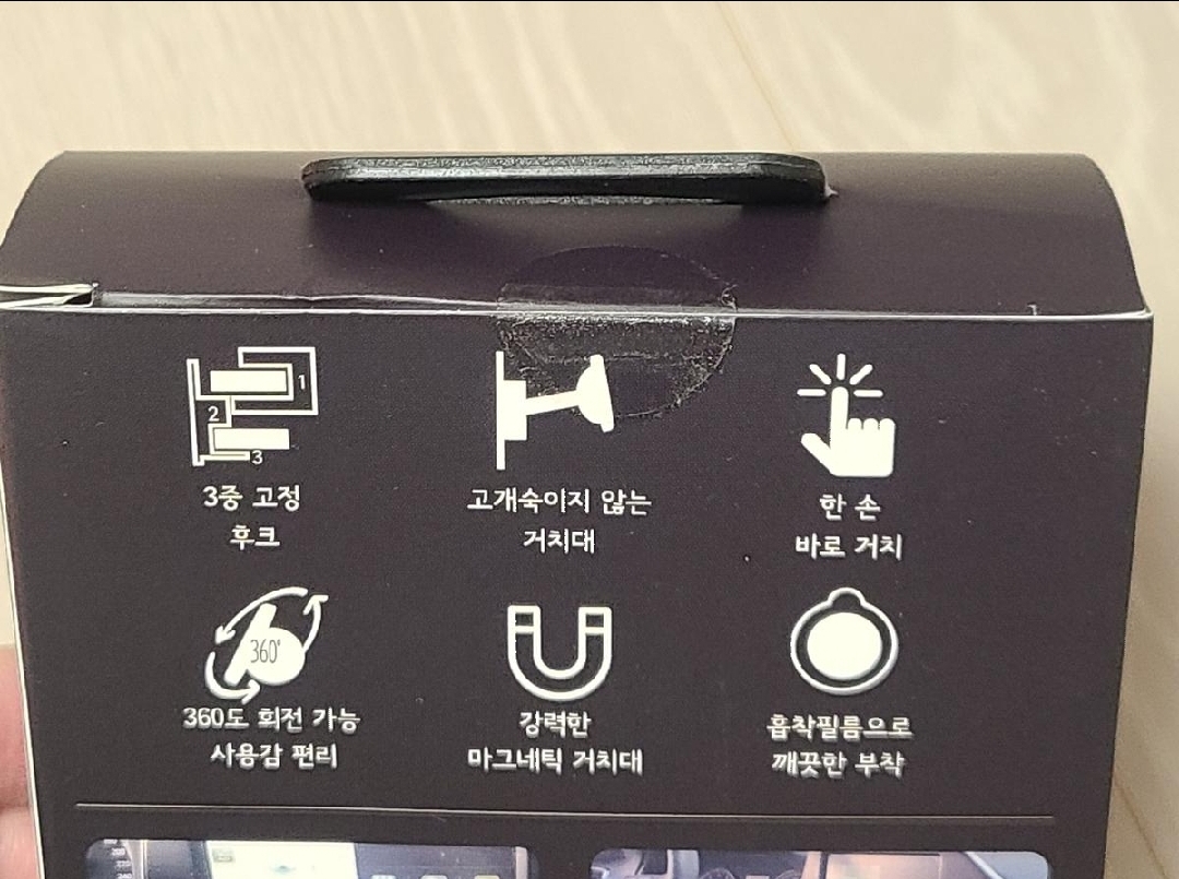 차량용 송풍구 거치대