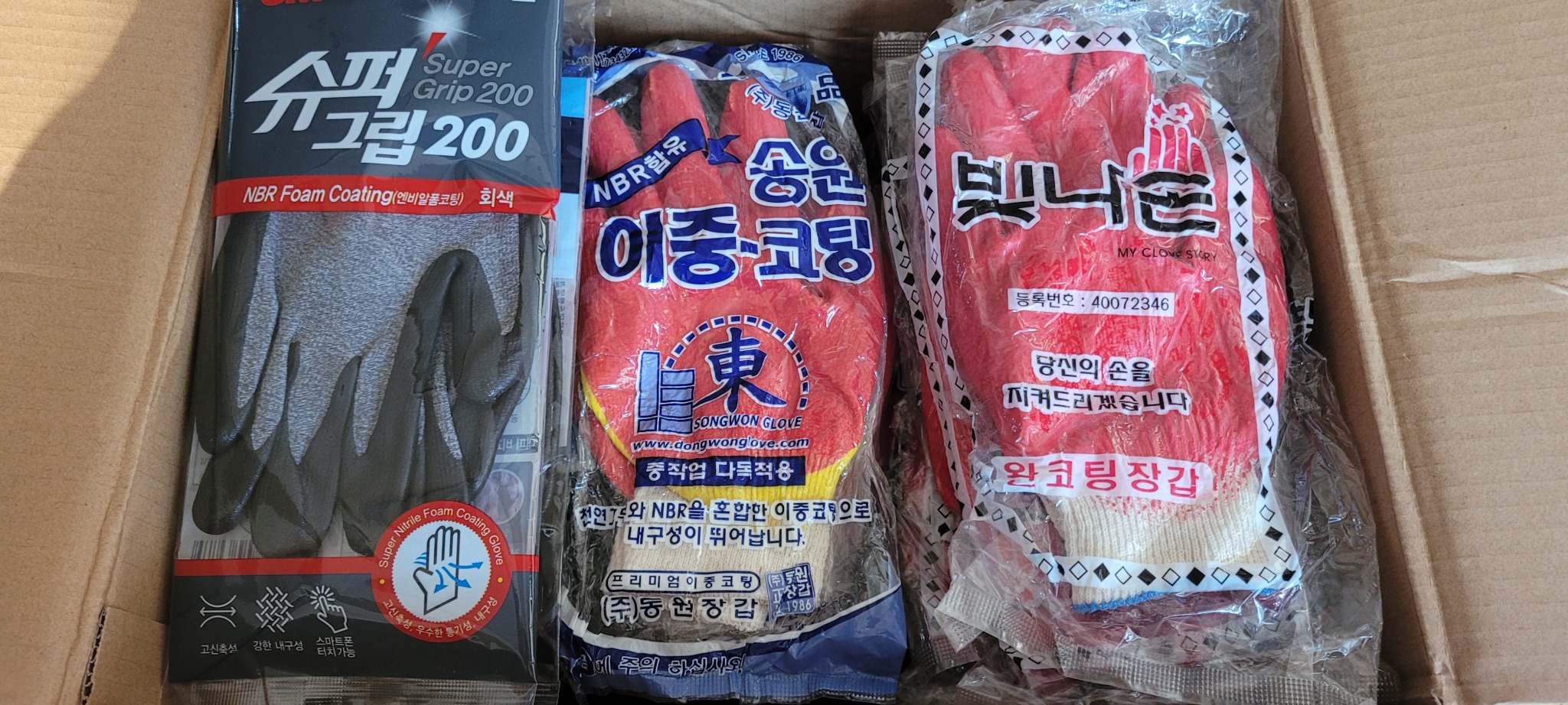 코팅장갑세트 팝니다.