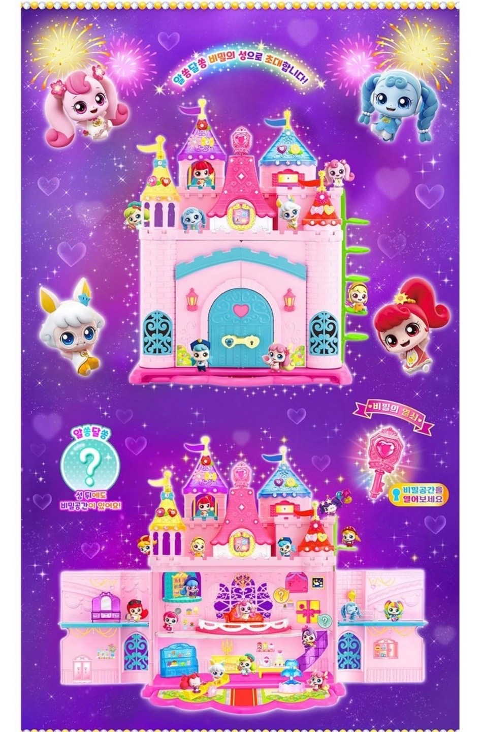 알쏭달쏭 열쇠 캐치티니핑 비밀의성 / 미사용