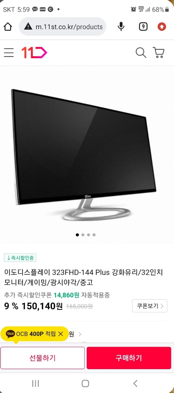 pc모니터(32인치)