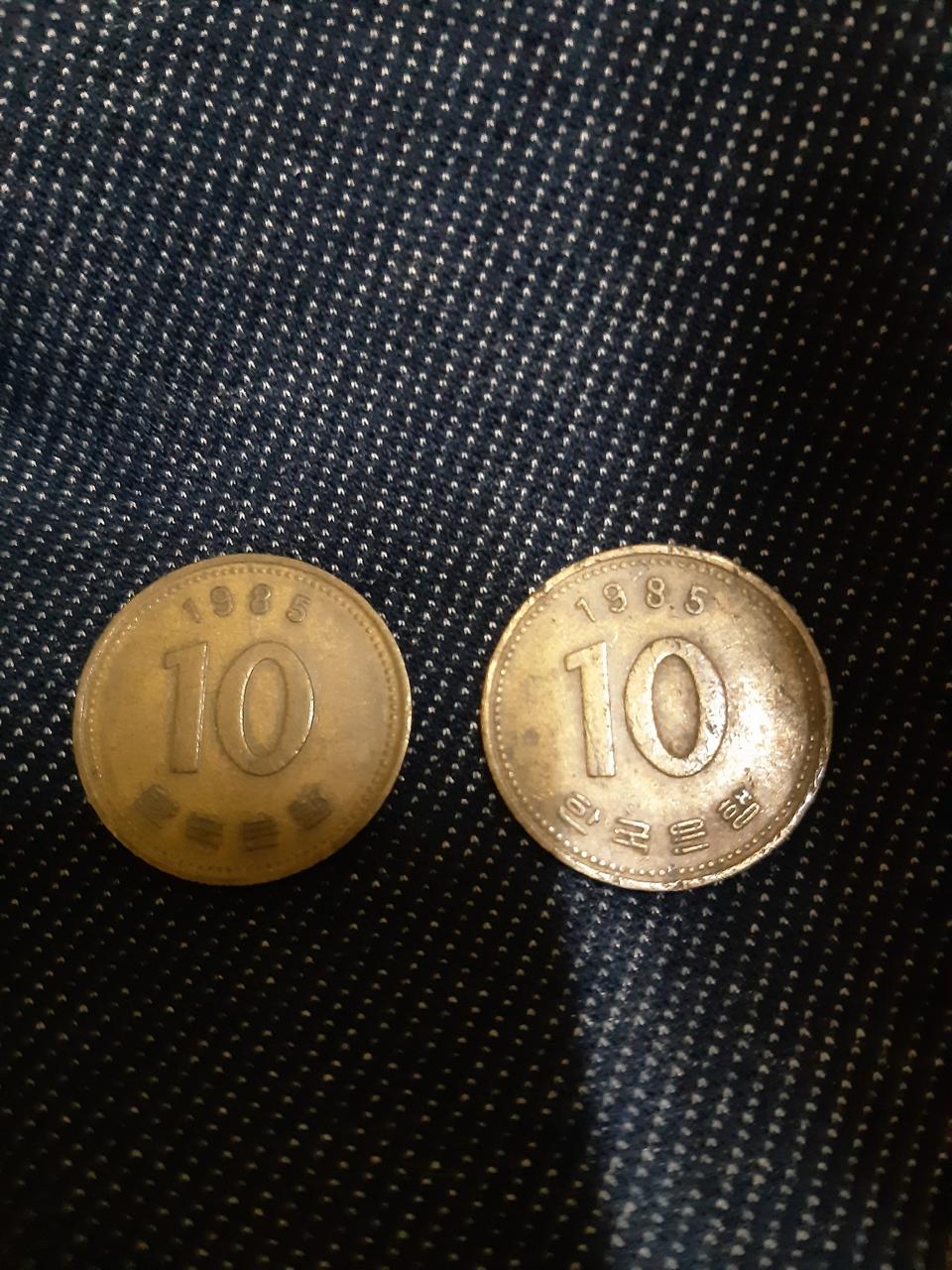 옛날동전 희귀동전 십원 85년도 b