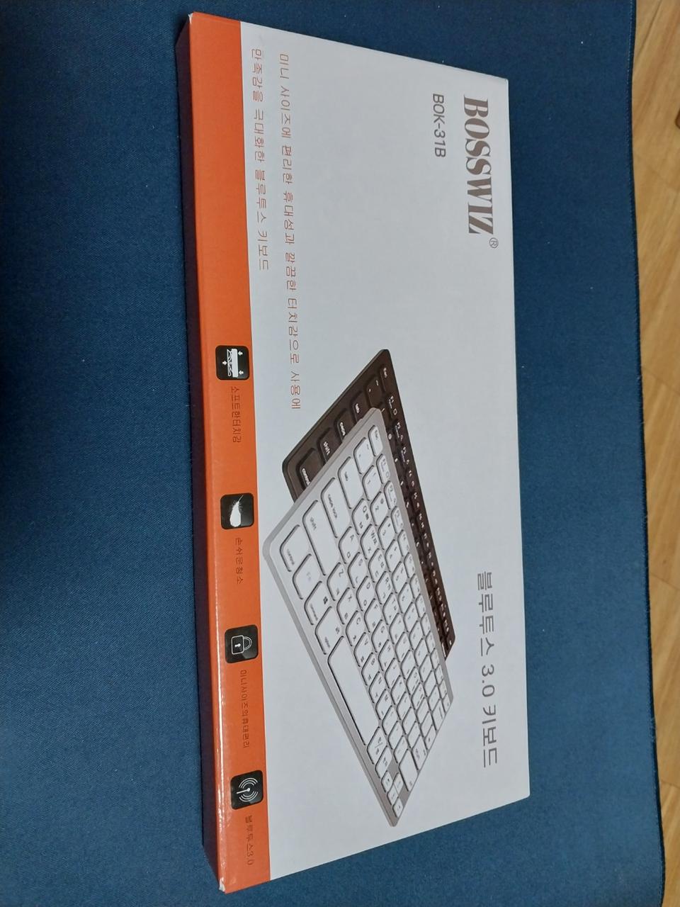 블루투스 키보드